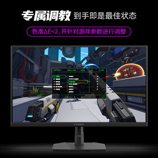 United Innovation 23,8-Zoll 2K 150Hz High Brush FastIPS native 144Hz Hardware Low Blue Light HDR Bürospiel E-Sport PS5 Computermonitor GB24R1