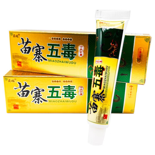 霸旺【官旗个护】苗寨五毒草本乳膏15g润肤M688 【买<2>送1】实发3支 15g 3支
