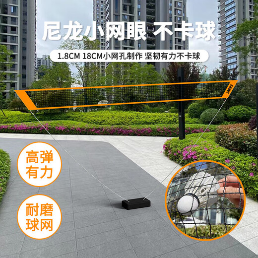 Peak badminton net rack portable foldable outdoor rack indoor universal training quick-open single net standard bracket