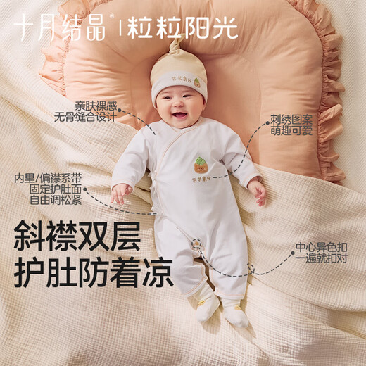 October Crystal Sunshine Newborn Gift Box Pure Cotton Baby Clothes Underwear Set Children's Clothes Bottoming Shirt Autumn Newborn Shunshun Lili-3-piece Set 59cm (Suitable for 1-3 Months Baby)
