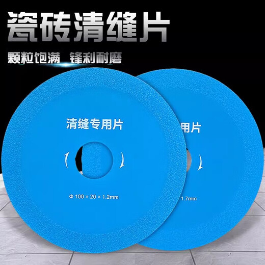 Nanbo Maru seam cleaning machine, wear-resistant, non-collapsing, beautiful seam disc, angle grinding marble sheet, cutting tool saw blade, special cutting disc for seam cleaning, one piece (diamond material, no edge chipping, no burrs)