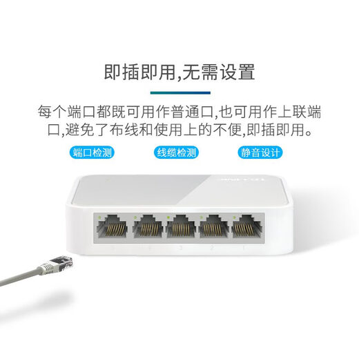TP-LINK5口8口多口千兆百兆交换机路由器网络网线分线器 监控专用 TL-SG1048 均码