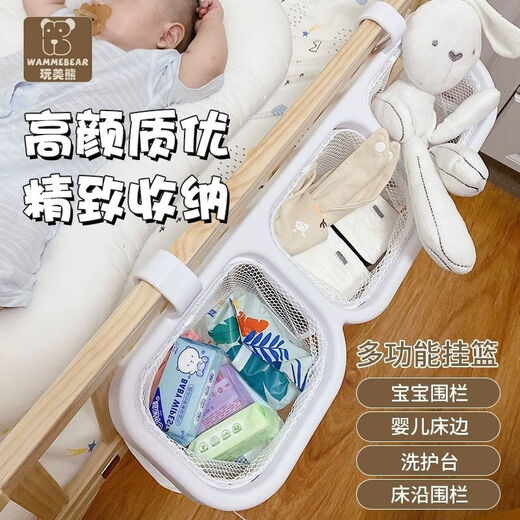 婴儿床挂篮尿布收纳袋床边围栏挂袋宝宝用品必备 多功能挂篮
