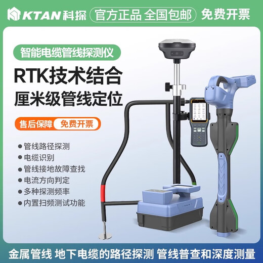 
Pipeline doctors' department detects KT-9500G underground pipeline detector Metal pipeline wire optical cable direction position wire search instrument KT-9900APro 20m depth 20KM wide measurement fault