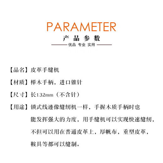 馍彭千枚通锥子皮革手缝机 手缝器DIY皮革皮具 修鞋补鞋 缝线锥针4885 【C款】手缝器 适用鞋类-衣服-沙发-裤子-领带-多功能