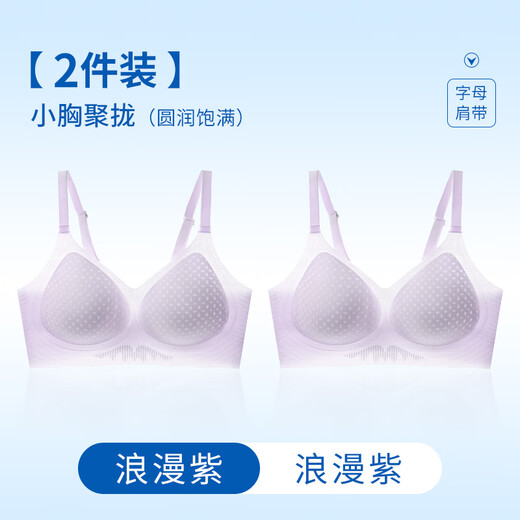Ropa interior sin trazada modal para mujeres en el verano de estilo delgado y coleccionando los senos secundarios para evitar la caída de la seda de la seda fría fría del espalda hermosa respirable sujetador romántico + romántico paquete morado de dos piezas de hielo frío