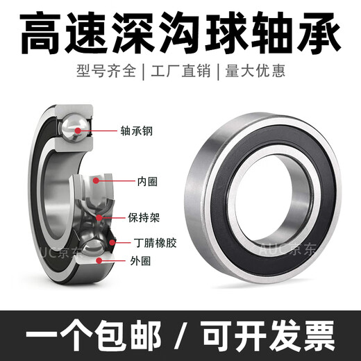 
Deep groove ball bearing 6200 6201 6202 6203 6204 6205 6206 6207 6208 6201-ZZ-High speed-Size 12*32*10 Others
