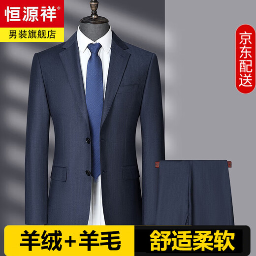 Hengyuanxiang Light Luxury Brand Men's Cashmere Suit Suit Spring and Autumn Middle-aged Business Formal Wool Suit Wedding Groom's Jacket 1007 Blue Suit Double Slit XL 180/50B