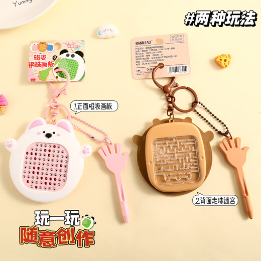 
June 1st souvenir magnetic steel ball drawing board toy birthday gift for boys and girls kindergarten children small gifts 2 sets of Kapibala steel ball drawing board-brown