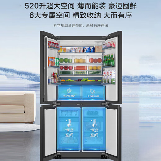 海尔（Haier）【五星旗舰】520L和悦系列超薄零嵌入十字对开门一级能效全空间保鲜干湿分储家用大容量电冰箱 【星光流影+594mm超薄+底置恒温保鲜科技】
