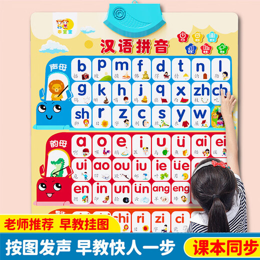Audio Hanging Chart Toy Finger Lesen Kinder frühes Lehrspielzeug Wandaufkleber Nummern 1-100 (Stromversorgungs-Hakenschraubendreher)