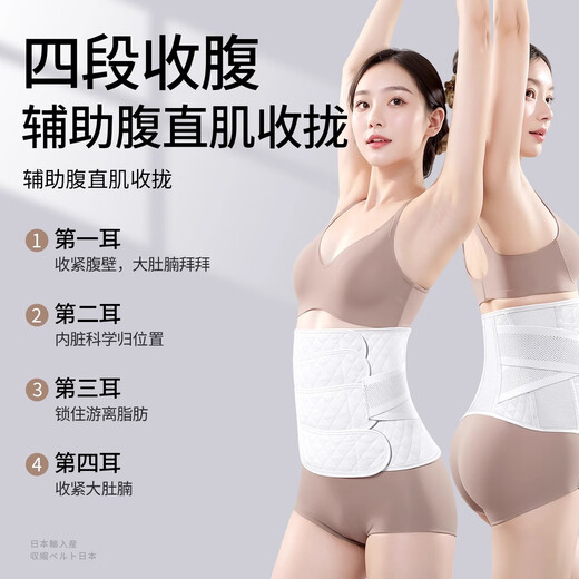 Kyolens Japanische medizinische Abdominalschlafgürtel für postpartale Frauen mit Kaiserschnitt -Abschnitt Reparatur der natürlichen Körperformung von Bauchabschlägen