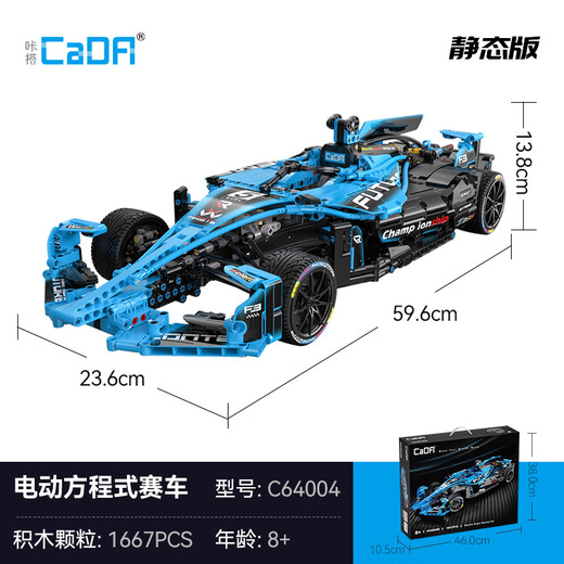Click-to-Double Eagle Click-to-Build Blocks F1 Racing Model Electric Formula Remote Control Sports Car Adult Assembled Children's Gift C64004 Formula Racing-Static Version_16