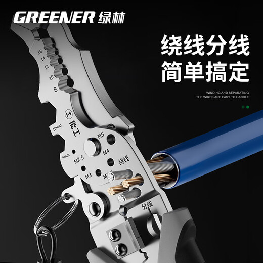 Green forest electrician wire cutter and stripper electrician special multifunctional household fiber optic wire cutter cable scissors stainless steel curved mouth