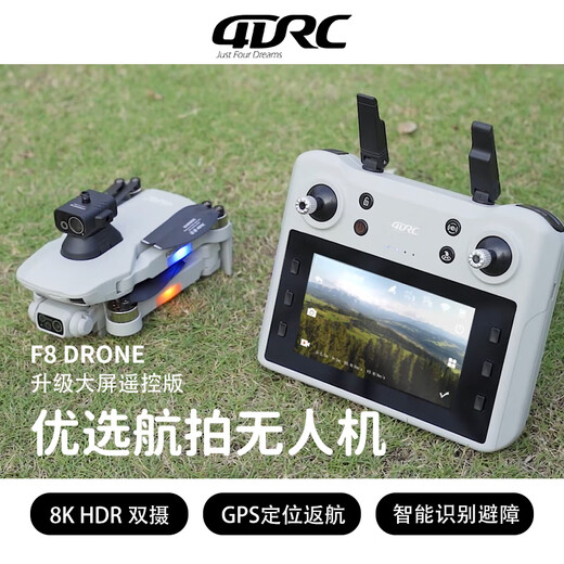 4DRC无人机8K高清专业航拍遥控飞机GPS智能避障无刷电机长续航飞行器航模礼物