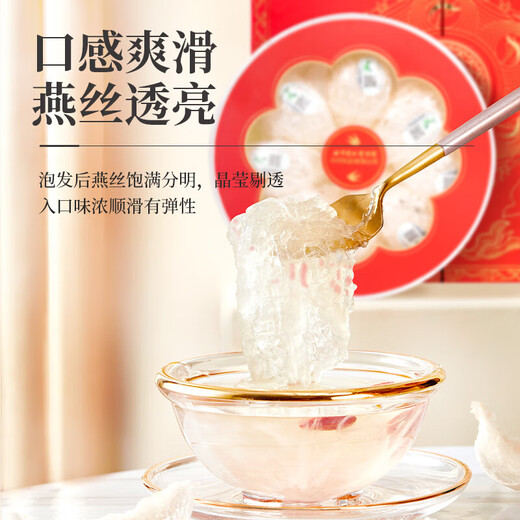 同仁堂（TRT）干燕窝礼盒燕盏孕妇滋补营养滋补品节日送妈妈女友老婆礼品50g