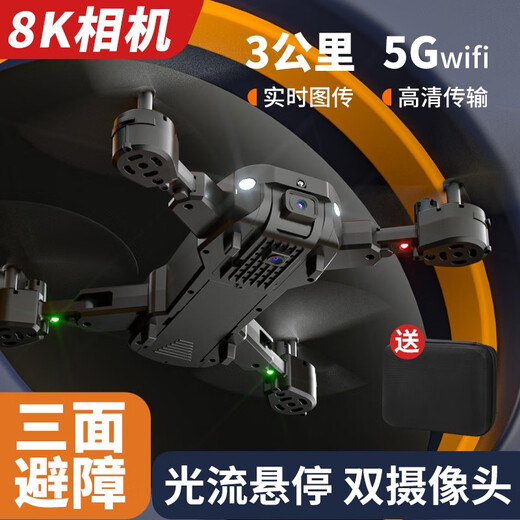 Entry-level obstacle avoidance drone HD aerial photography aircraft remote control helicopter primary school students and children's toys Frosted black 6K HD Star3 intelligent high-level smart 2 battery + battery 105 minutes + multiple charge + lifetime insurance