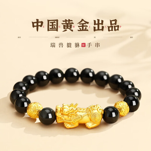 Central Fashion China Gold Pixiu Men's Pure Silver Bracelet Obsidian Bracelet Birthday Memorial Gift for Boyfriend