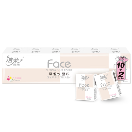 Jierou handkerchief paper powder Face mini 4 layers 8 sheets 12 packs of facial tissues carry-on small pack of tissues high-end floral fragrance