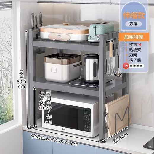 Nifeng kitchen storage rack telescopic microwave oven rice cooker storage rack household multi-functional countertop appliance storage rack double layer bold telescopic 38-64cm fully equipped