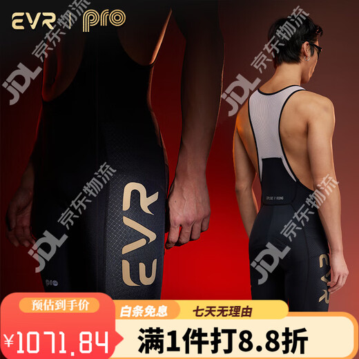 EVR新品双箭头骑行背带短裤男士夏季透气5分裤山地自行车装备PRO新品 流光-黑金色 M
