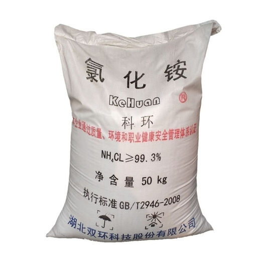Industrial grade ammonium chloride 50kg electro-salt salt electroplating precision casting nitrogen fertilizer glue quick-drying agent 50kg Hubei Shuanghuan original packaging one bag