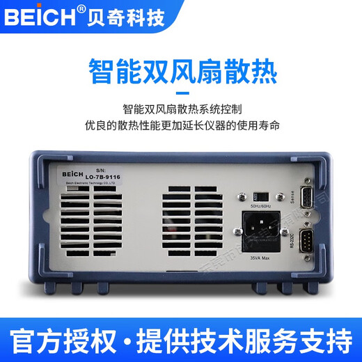 BEICH贝奇直流电子负载测试仪CH9711+/CH9712+/CH9711A+/CH9712A+ CH9711+150V/30A/150W