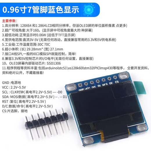 ZAVE 0.96-inch OLED display module