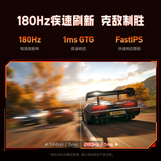 Écran FastIPS à haute brosse KOORUI 23,8 pouces 2K180 Hz, certification matérielle HDR400 à faible lumière bleue, bip rapide de 1 ms, écran Delta Gaming e-sports X3