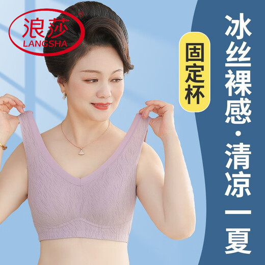 浪莎（LangSha）新款妈妈内衣女运动文胸美背无钢圈中老年冰丝无痕聚拢大码胸罩夏 7038B米杏+芋紫【冰丝2件装】 XL (适合90-110斤)