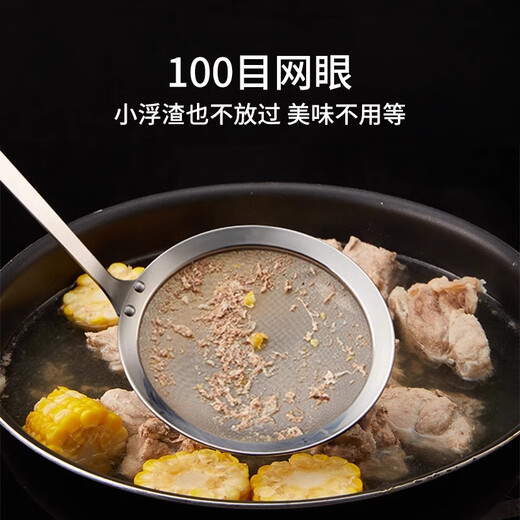 Added colander filter screen 304 stainless steel 100 mesh ultra-fine household kitchen oil skimming spoon fine mesh foaming mesh