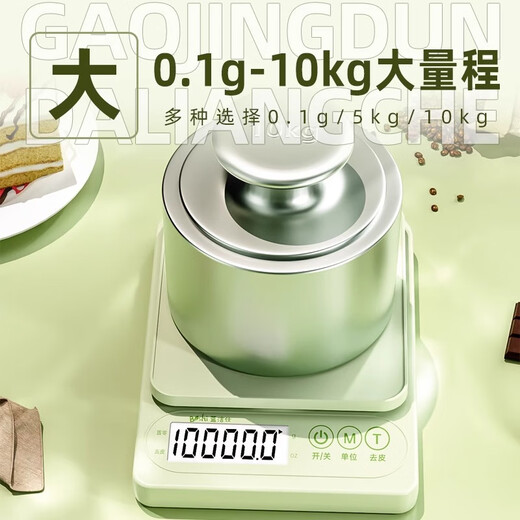 小米厨房秤电子秤精准小型电子称克称高精度家用食物秤烘焙克称重1047 高精电池款【5kg/0.1g薄荷绿】