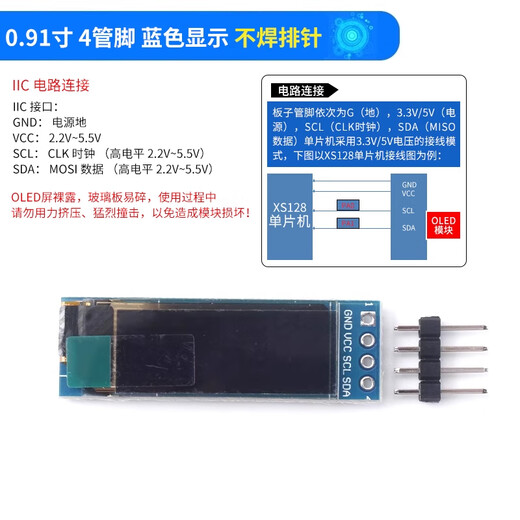 ZAVE 0.91-inch OLED display module