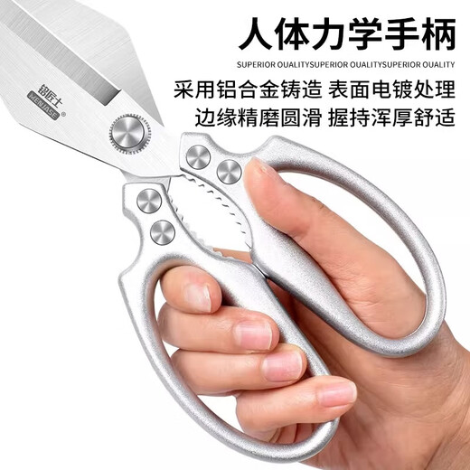 Meschut German kitchen scissors, high hardness, sharp and powerful, chicken bone scissors, stainless steel scissors for ducks and geese, King Kong scissors, silver box
