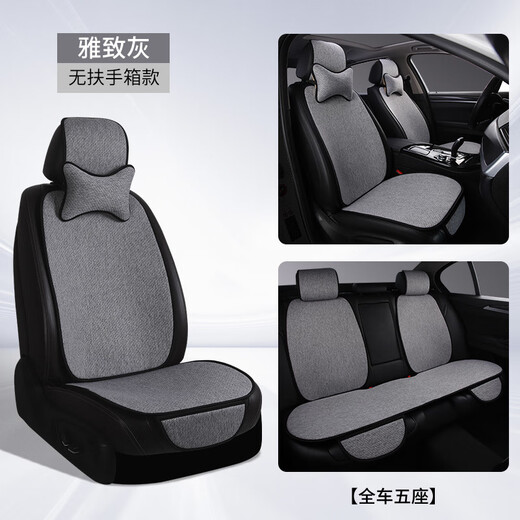 Shanye's new car seat cushion four-season universal linen breathable air-resistant anti-slip cotton linen seats winter constant temperature back storage bag. All seasons universal [Elegant Gray]#12132 Full coverage of five seats in the whole car + neck pillow + storage bag
