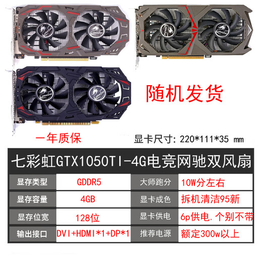 原装正版GTX1060 3G 6G 1050TI 4G 8g 1660 2060SUPER电脑二手显卡 影驰GTX1660SUPER 6G骁将双