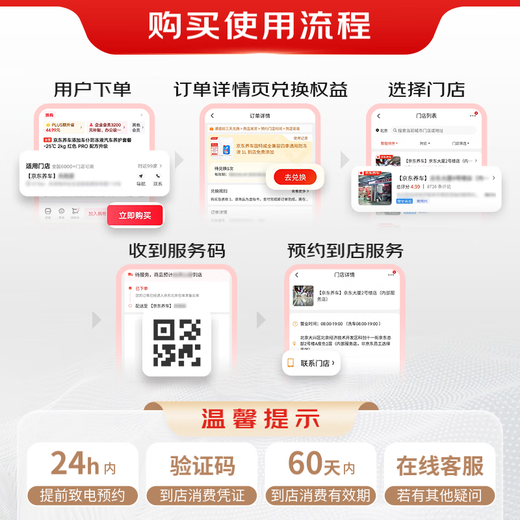 Jingdong car interior cleaning (including materials) in-store service