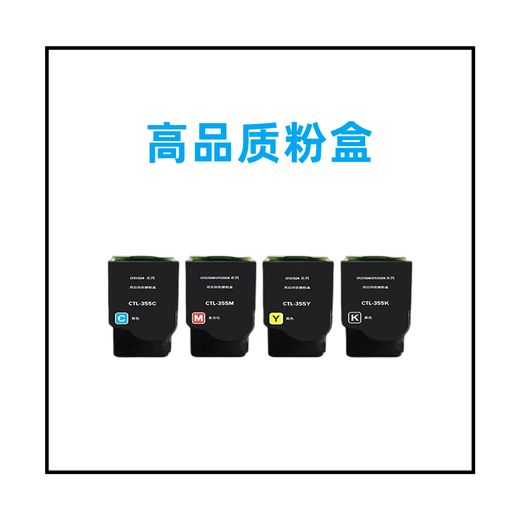 Boîte de poudre Bentu CTL-355K CP2515DN CP5155 CP5055DN CTL355HKCMY Jaune de toner grande capacité 5000 pages