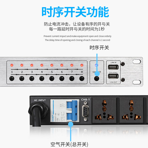 DGH professional 8-way power sequencer socket sequence manager 10-way stage controller with filtered air switch independent control central control computer RS232 serial port connection B-10 with filtered air switch