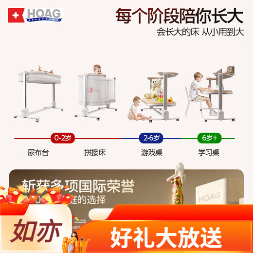 Hoag（霍格）百变神器婴儿床可移动升降调节多功能尿布台拼接床学习桌 百变学霸婴儿床+床垫