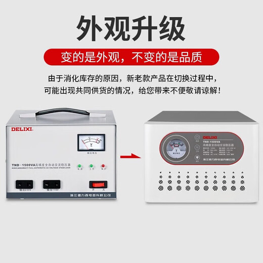 Delixi TND high-precision fully automatic voltage stabilizer 500W household SJW three-phase power supply single-phase 220V high power SJW three-phase 60KW (customized model)