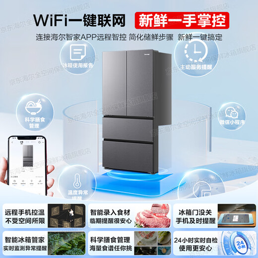 Haier Refrigerator produces Leader Dual System 575 2025 new product French multi-door household dual cycle air-cooled frost-free first-class energy efficiency variable frequency Leader refrigerator dual system dual cycle + ALP ultra-clean system + three-speed variable temperature