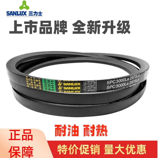 Sanlix triangle belt 5V 15N2690La/5V1060 15N2692La narrow V belt transmission belt 5V2650 15N6731La