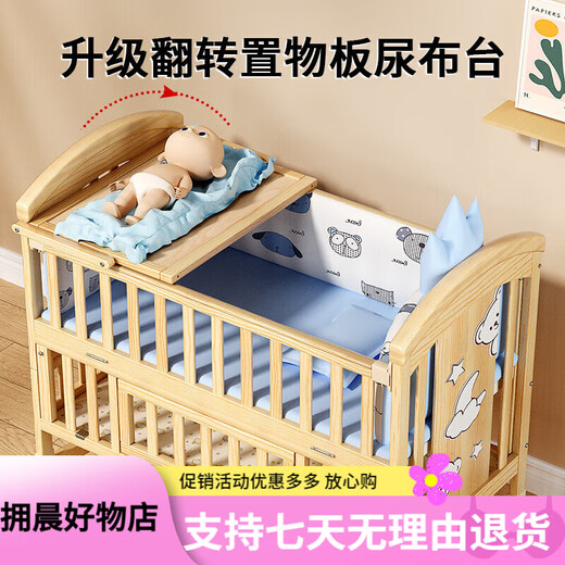 优乐博（ULOP）婴儿床实木无漆可移动拼接宝宝床多功能带尿布台新生儿bb 婴儿床[送皇冠5件套+蚊帐+棕垫]