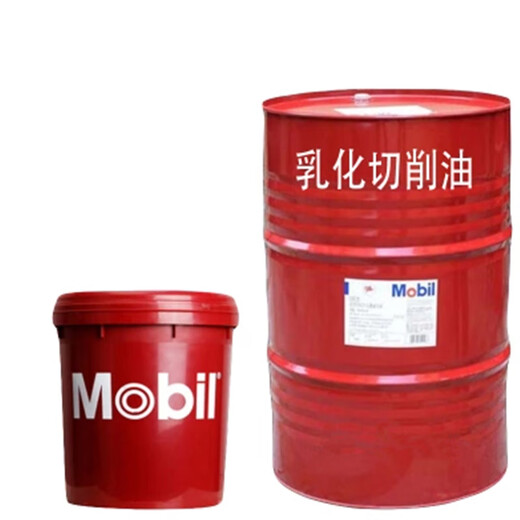 Mobil water-soluble cutting fluid 1535 emulsified oily cutting oil Mobil genuine Mobil emulsion 18L