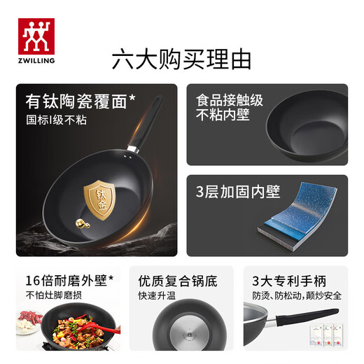 ZWILLING non-stick wok with titanium coating induction cooker universal Motion plus household wok 30cm
