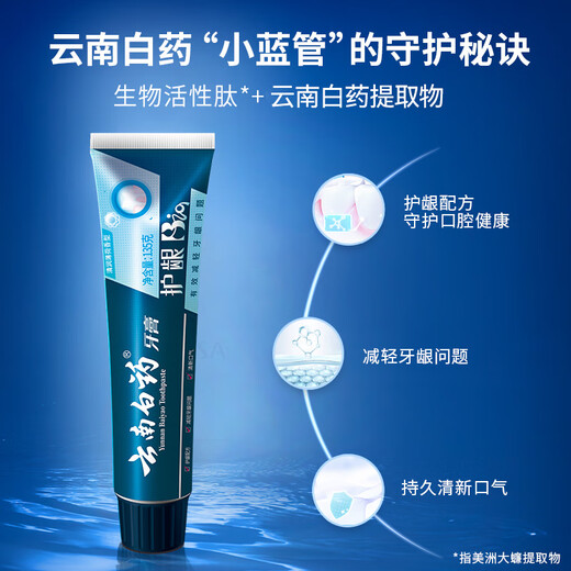 
Yunnan Baiyao Toothpaste for adults has a fresh breath and a gingival protection and teeth protection to relieve gum problems. Small blue tube gingival protection Bio Gingival protection Bio 135g*2 tubes