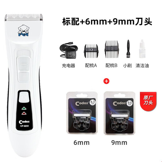 Dog shaver pet shaving tool electric clipper dog hair shearing tool electric clipper Cortex cp-9200 9200 standard +6mm+9mm blade