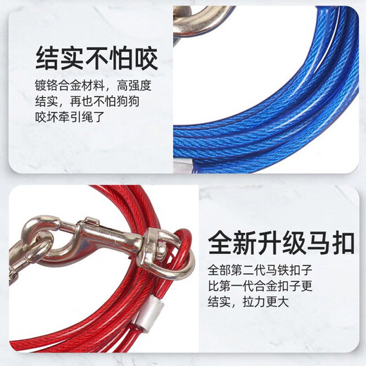 Tian Miaomiao dog tying wire rope thickened anti-biting traction rope medium and large dog metal p chain gold furbian collie explosion-proof dog walking chain dog tying wire rope blue 3 meters thickened and not easy to break