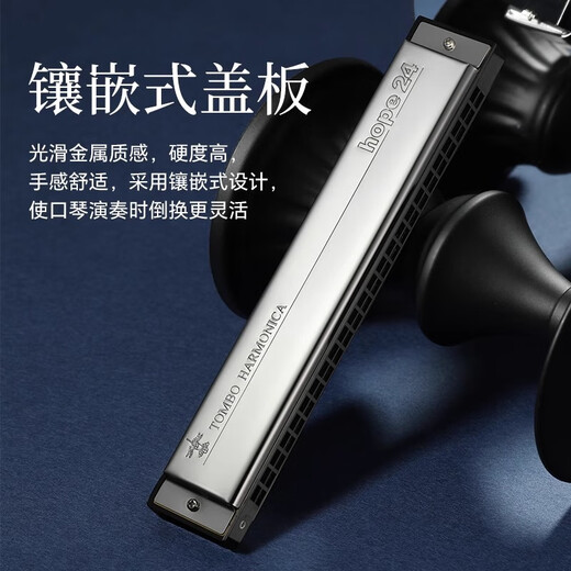 Tongbao Japan TOMBO Tongbao 6624 Harmonica 24-hole polyphonic C-tune children for adult beginners Natural minor [Pitch Notes]